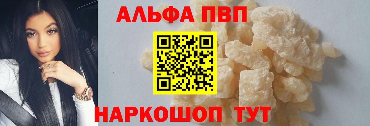 A PVP Соль Шумерля
