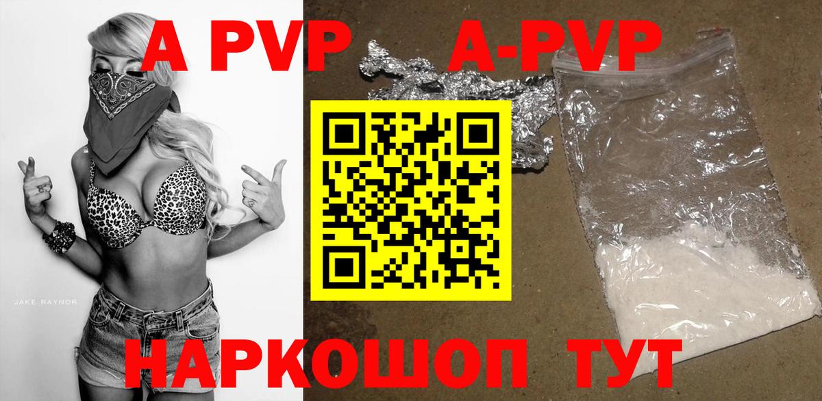 Альфа ПВП СК  Альфа ПВП крисы CK  цены   APVP Соль  Вход с VPN  Шумерля 