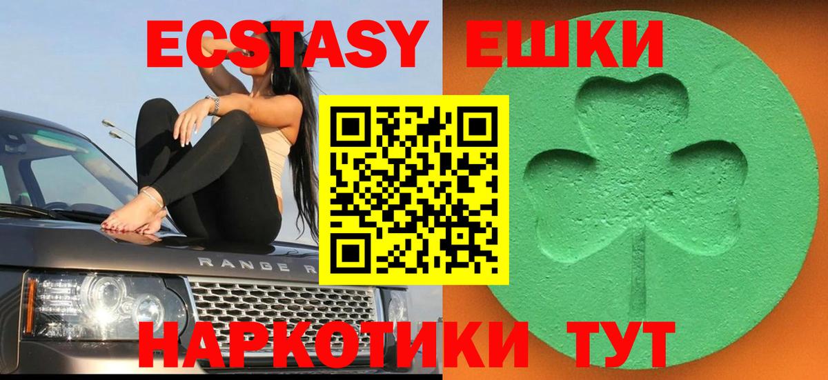Шумерля  OMG   Вход с VPN  Ecstasy XTC  ЭКСТАЗИ 