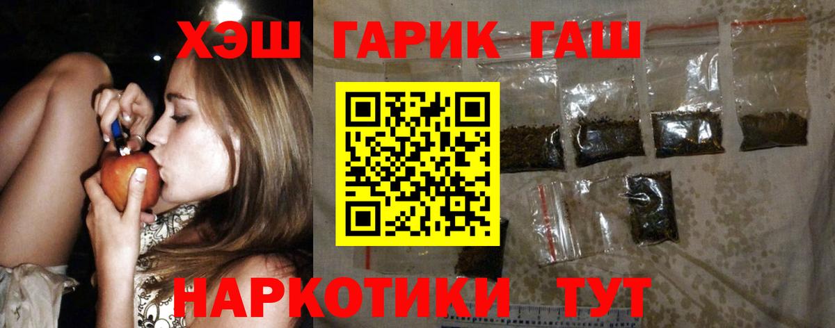 ГАШ ice o lator  ГАШИШ убойный  Шумерля  Вход с VPN 