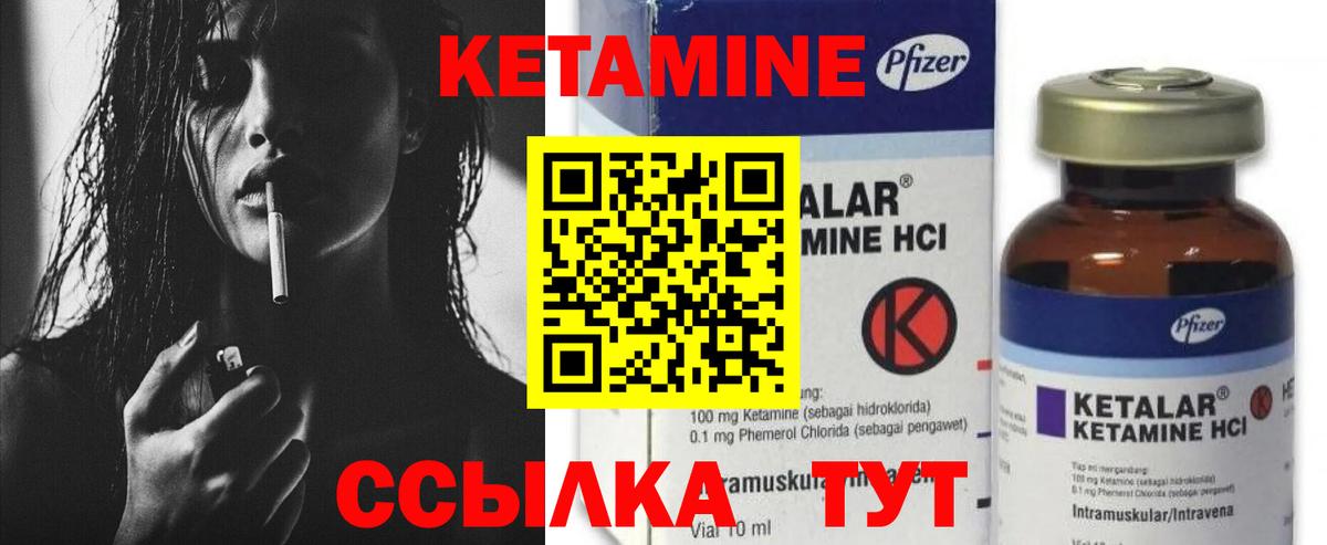 Шумерля  Кетамин VHQ  Вход с VPN  КЕТАМИН VHQ 