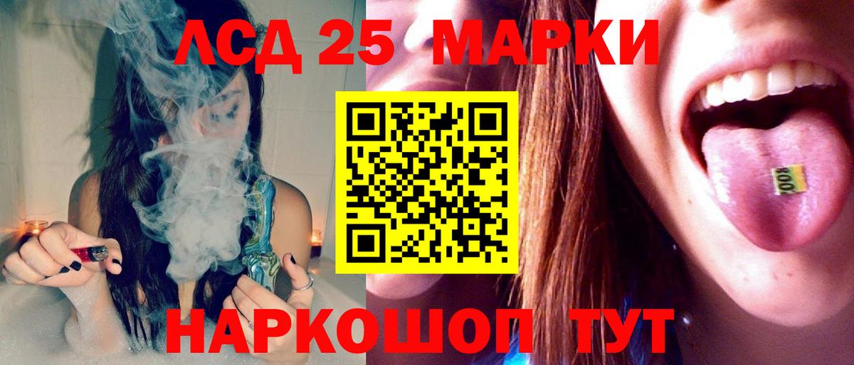 LSD-25 экстази кислота  ЛСД экстази ecstasy  Шумерля  Вход с VPN 