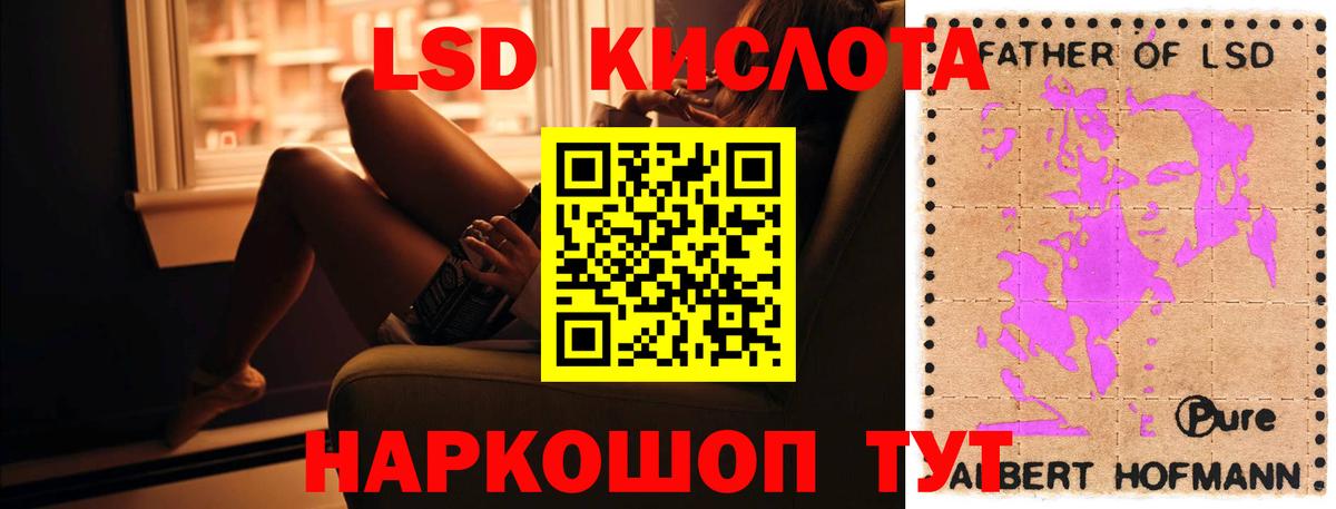 Лсд 25 экстази ecstasy Шумерля