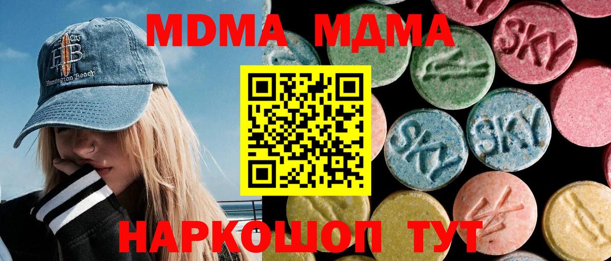 Шумерля  MDMA молли  Вход с VPN  MDMA crystal 