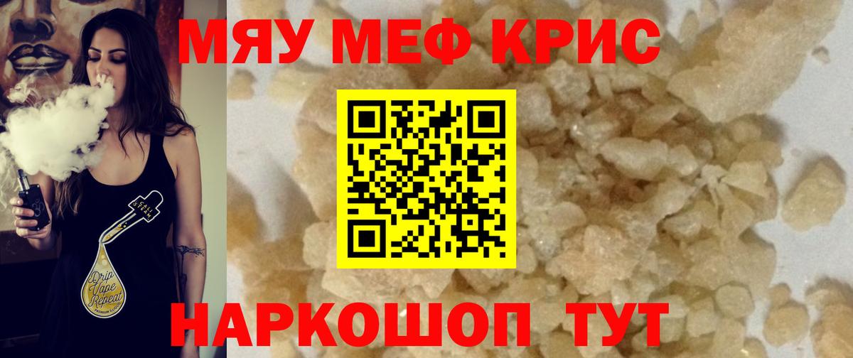 Шумерля  Меф  Мефедрон 4 MMC  где купить наркотик  Меф кристаллы  Вход с VPN 
