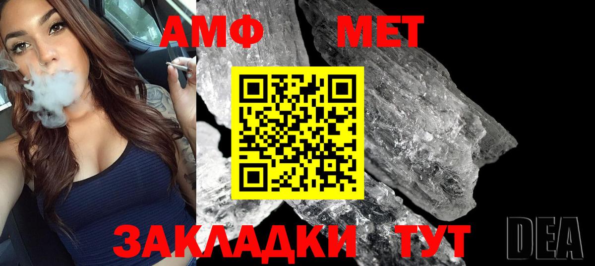 Метамфетамин Декстрометамфетамин 99.9% Шумерля