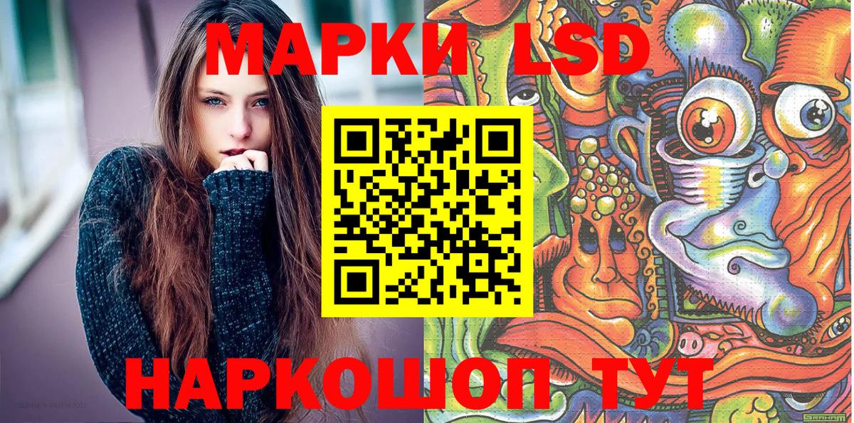 Марки NBOMe 1,5мг Шумерля