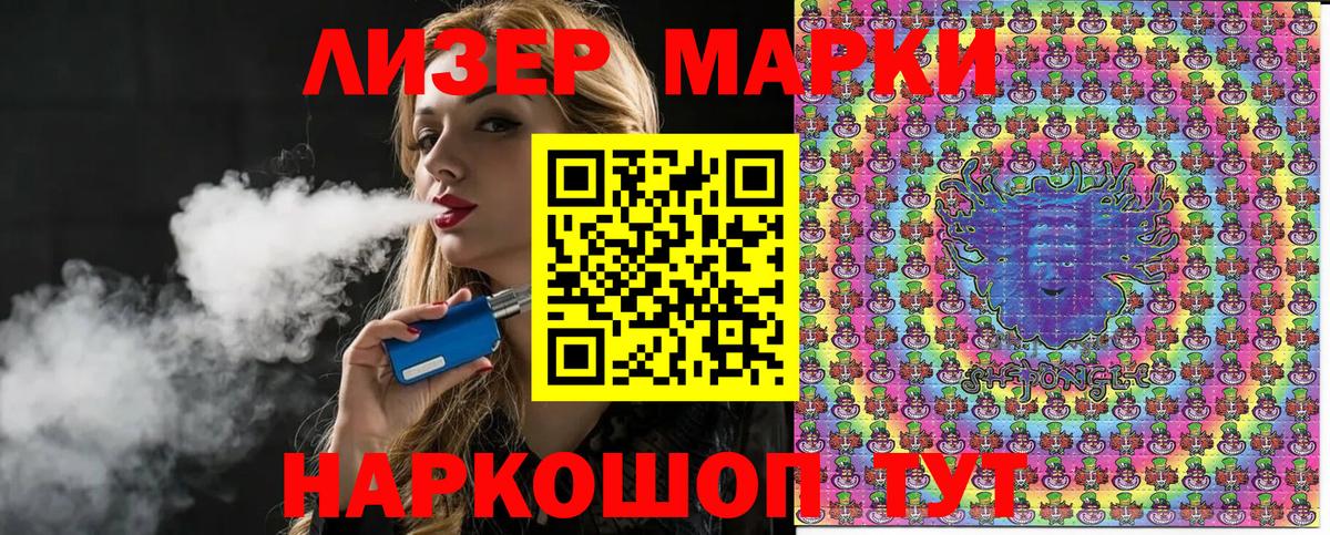 Шумерля  Наркотические марки  Вход с VPN  Марки N-bome 1500мкг 