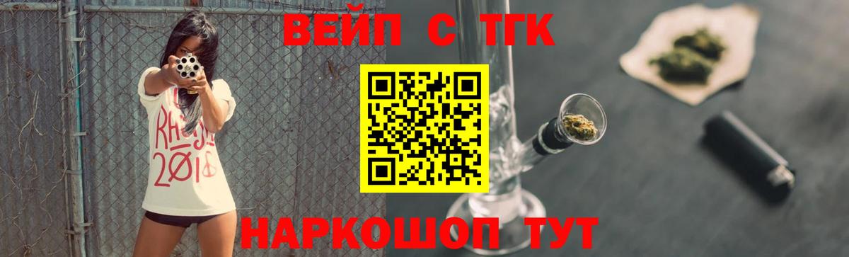 Дистиллят ТГК жижа Шумерля